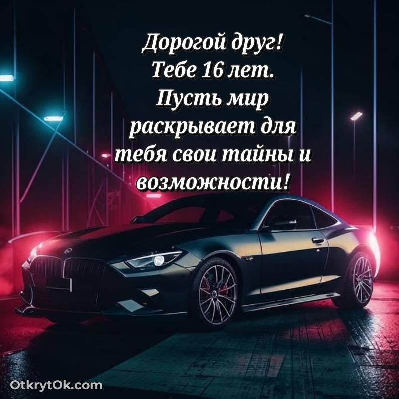 весёлое мерцающая открытка с днем рождения