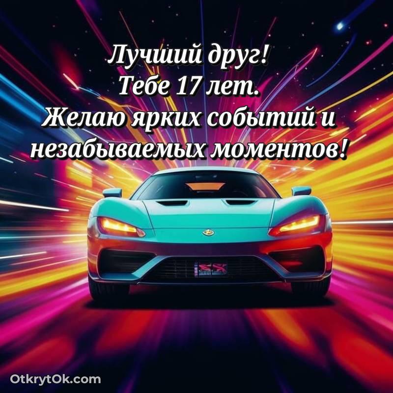 современные открытки на день рождения — весёлое