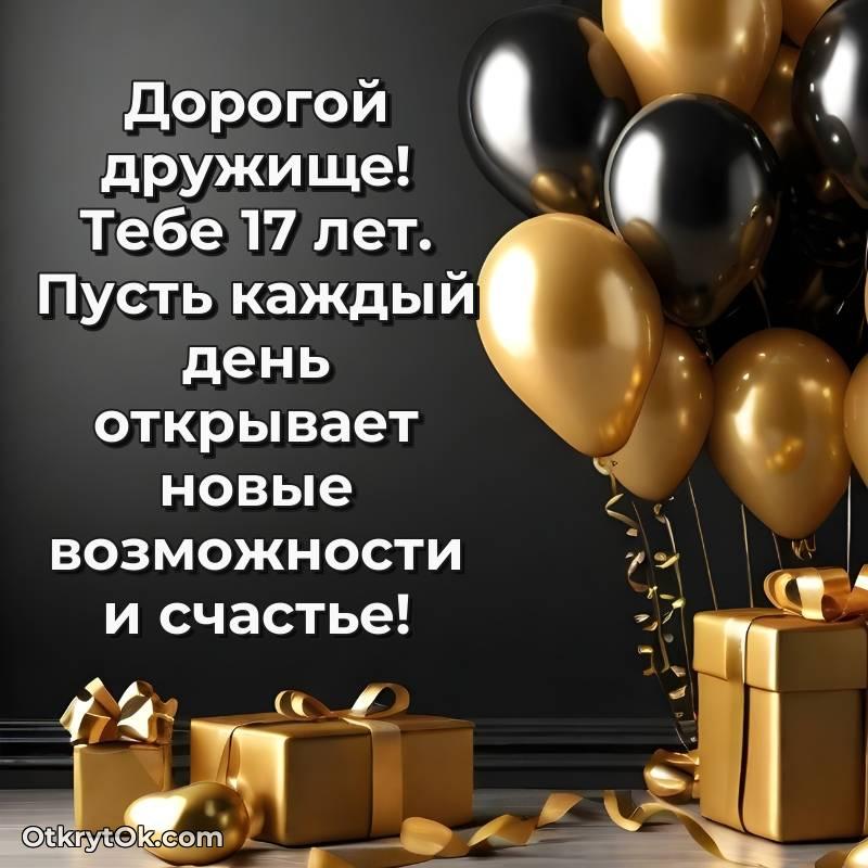 милое прикольная открытка на др