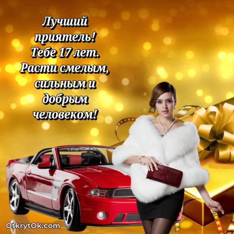 яркая современная картинка с др — красивое