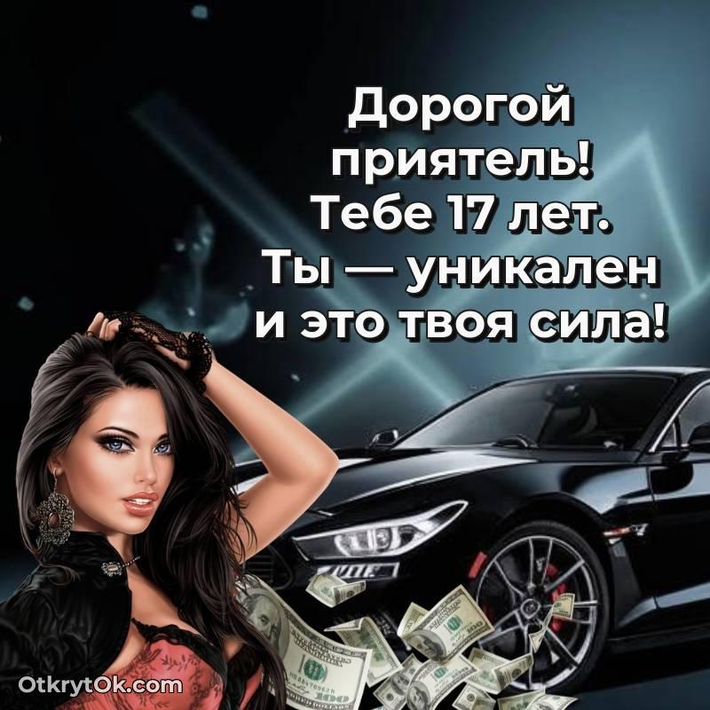 праздничная гифка на телефон — весёлое