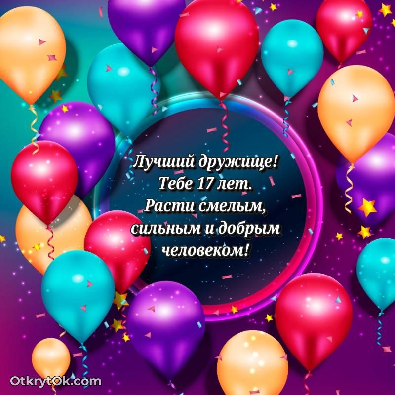 яркая современная картинка с др