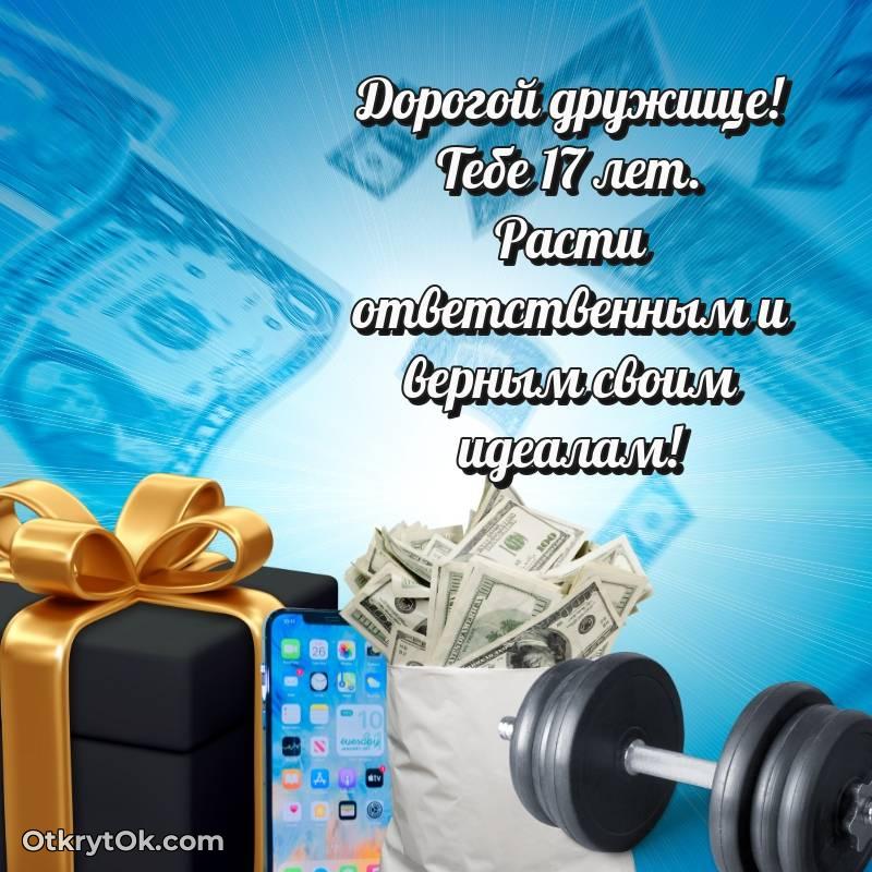 стильное красивая картинка с др Другу