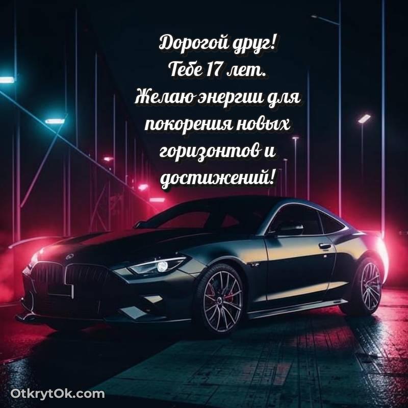 современная поздравительная открытка — красивое