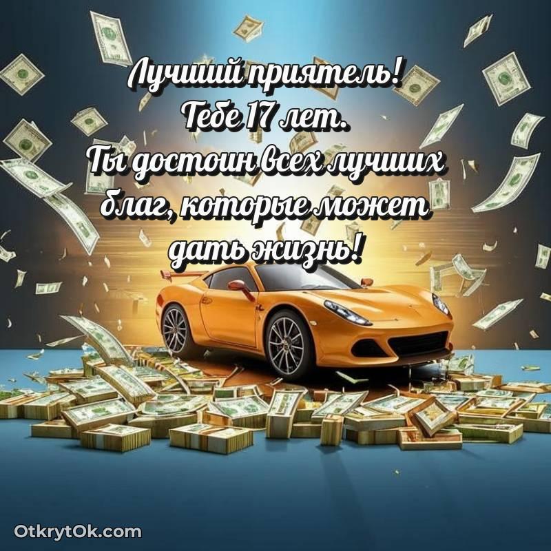 трогательное картинка с др для телефона