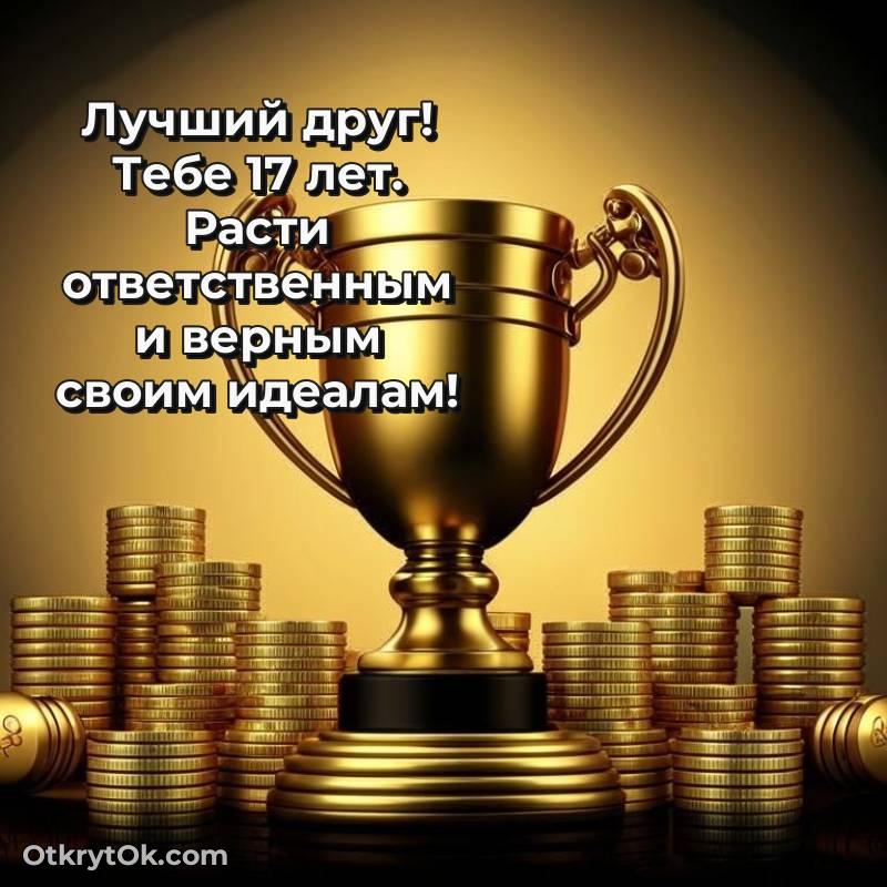 праздничная открытка для ватсапа