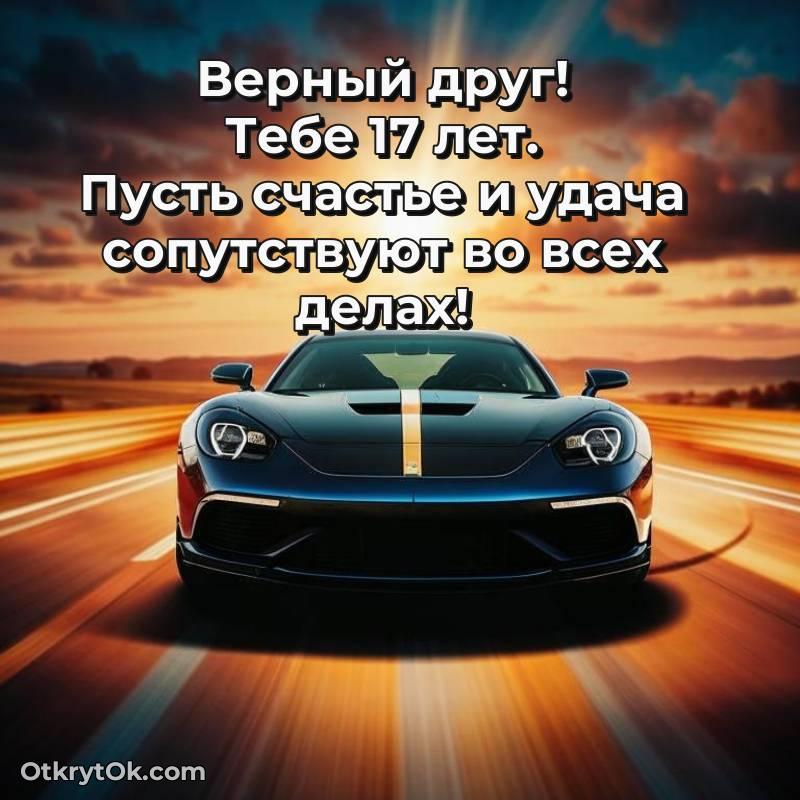 праздничная гифка на телефон