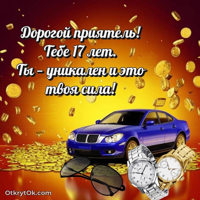 картинка с др для телефона