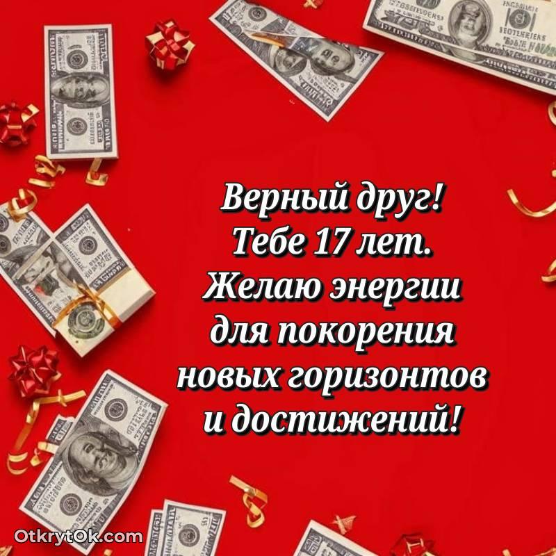 праздничная открытка для ватсапа — красивое