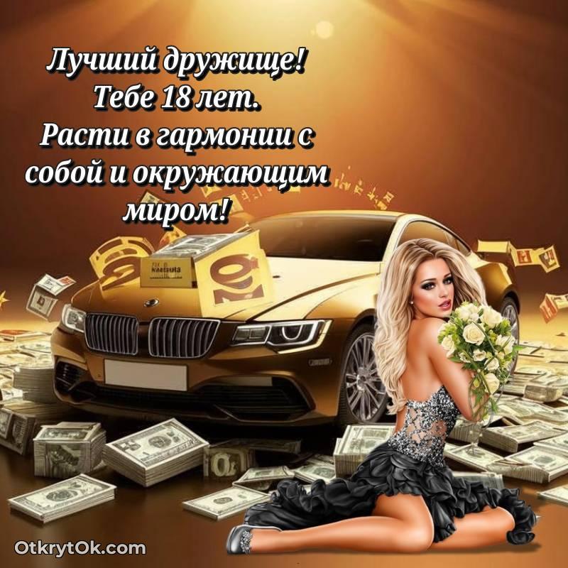 поздравительная анимашка Другу с днем рождения — необычное