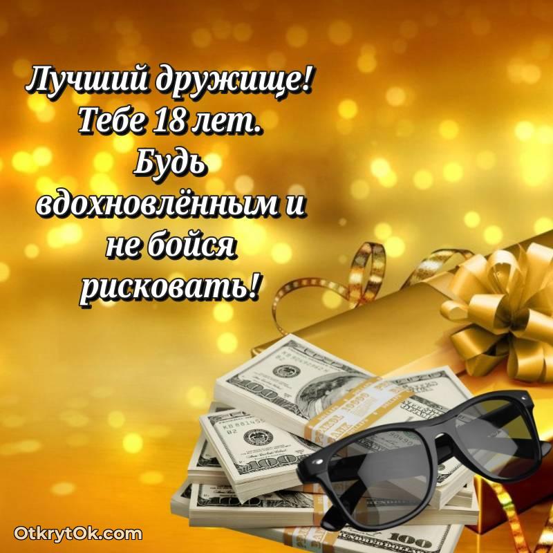 оригинальное открытка с др для ватсапа