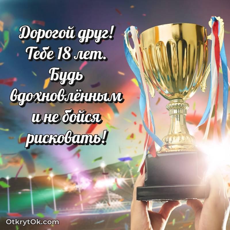 мерцающая открытка с днем рождения