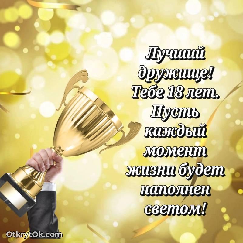 мерцающая открытка с днем рождения — яркое