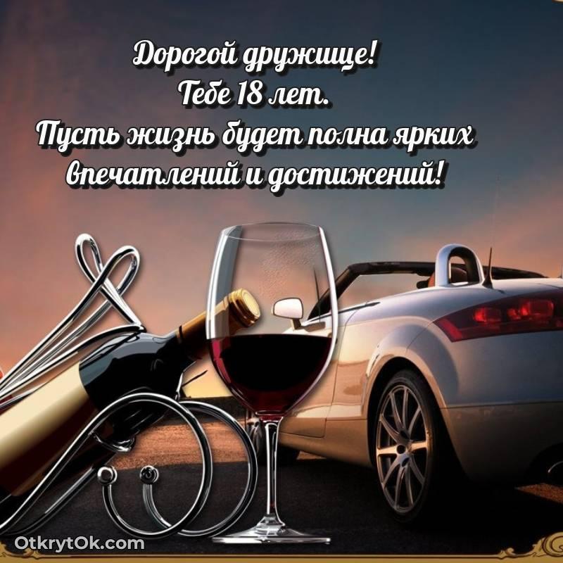 скачать прикольную гифку на др