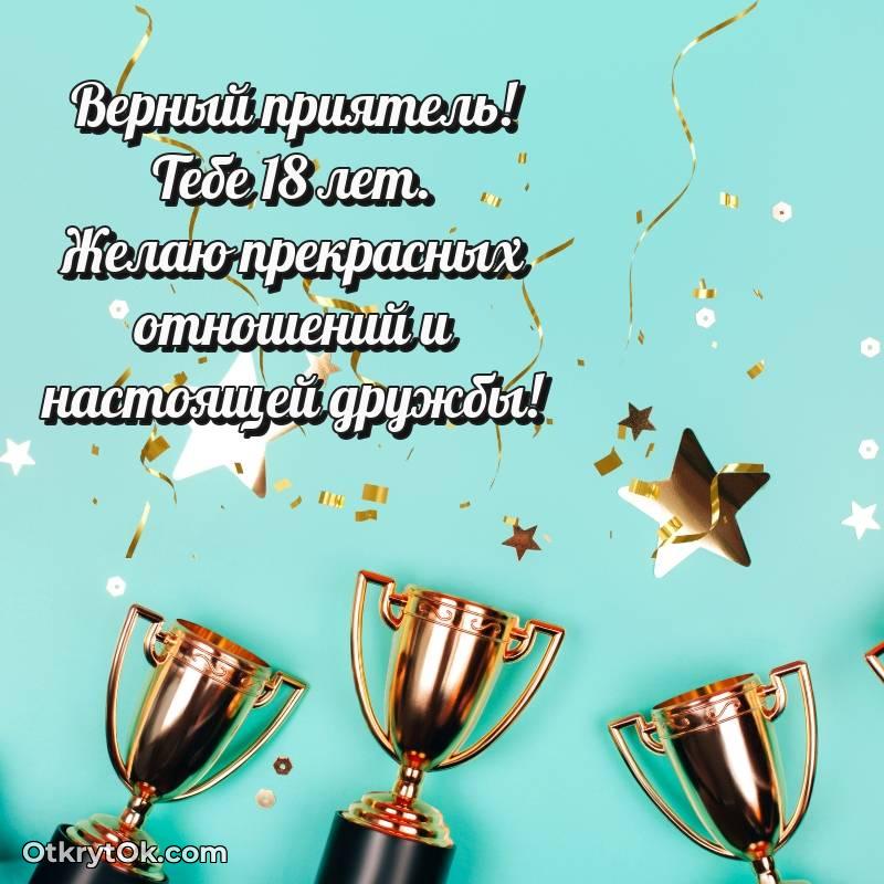 праздничная гифка на телефон