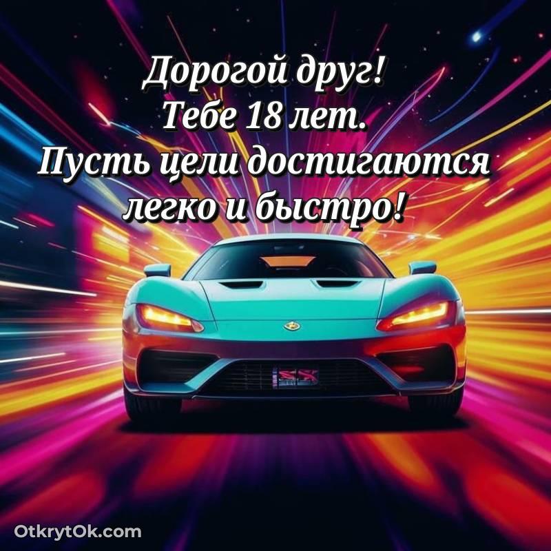 картинка с др для телефона — яркое