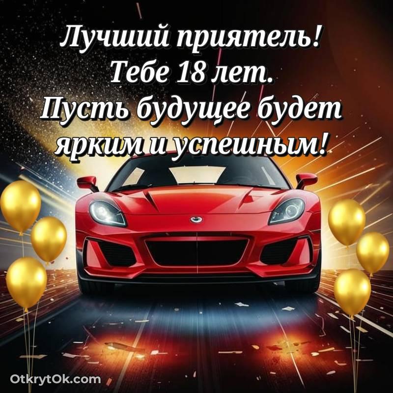 красивое яркая современная картинка с др