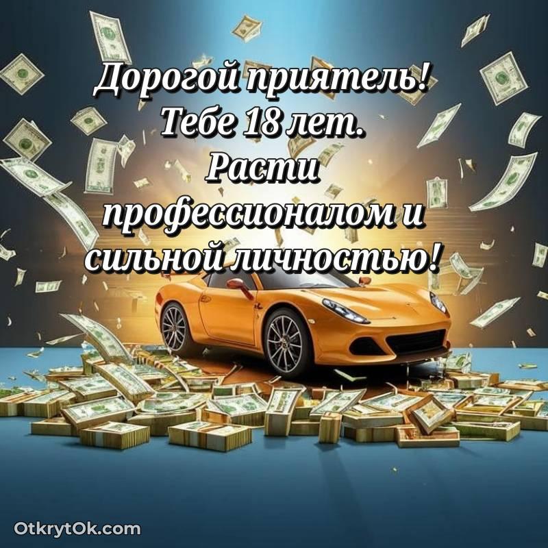 яркая современная картинка с др
