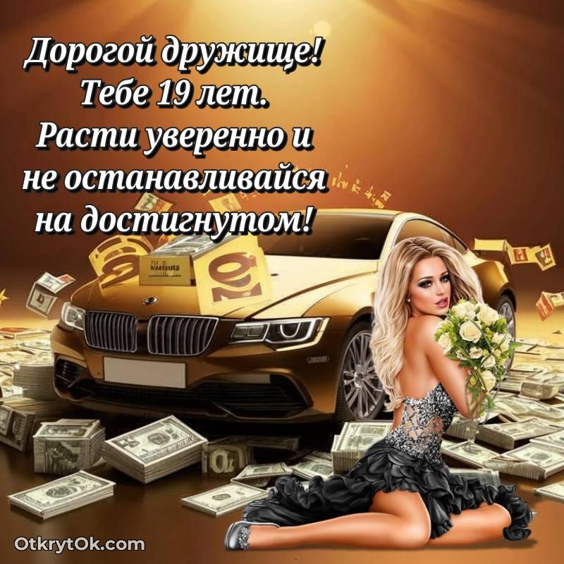 прикольная открытка на др — весёлое