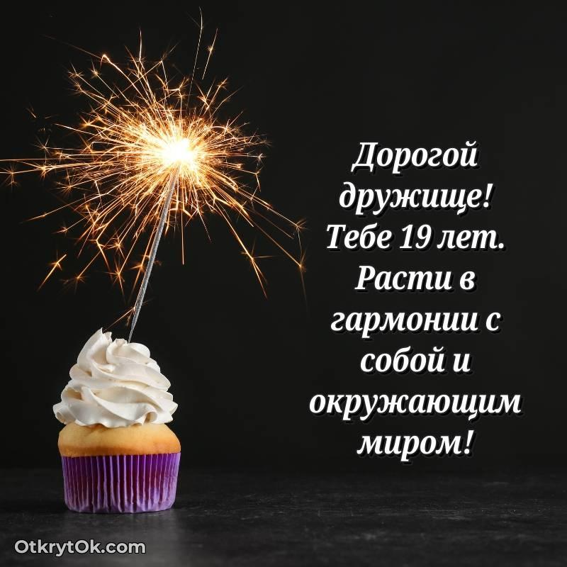 праздничная открытка для ватсапа