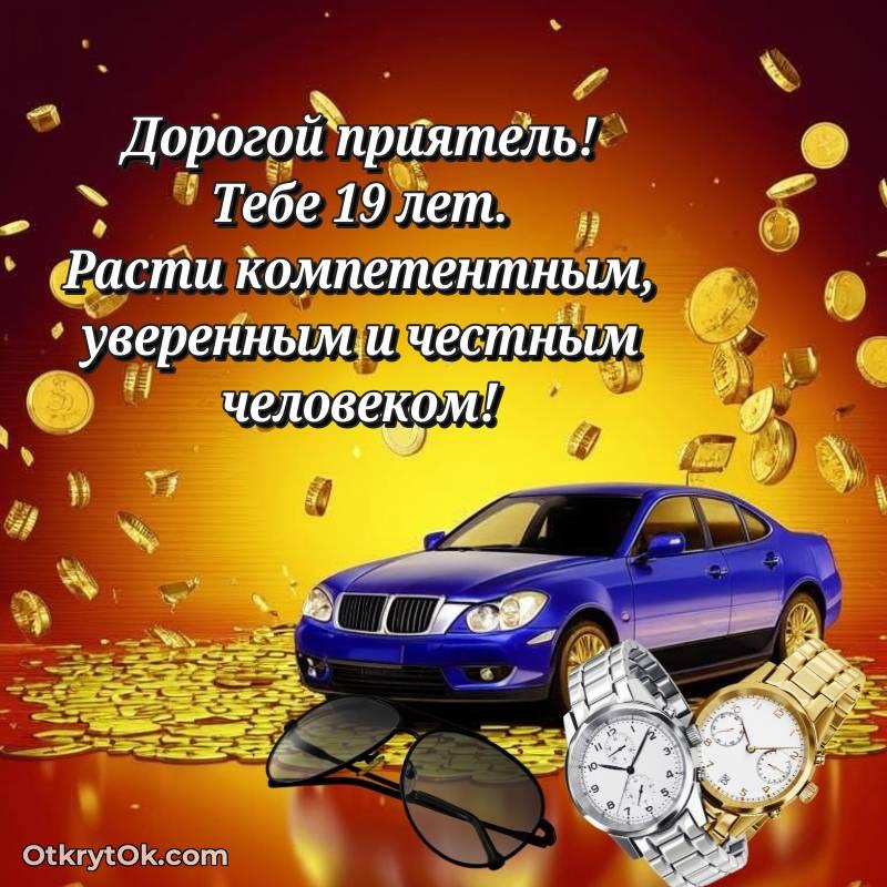 трогательное поздравительная открытка с др