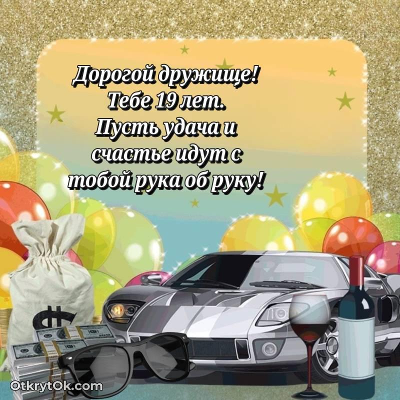 яркая современная картинка с др