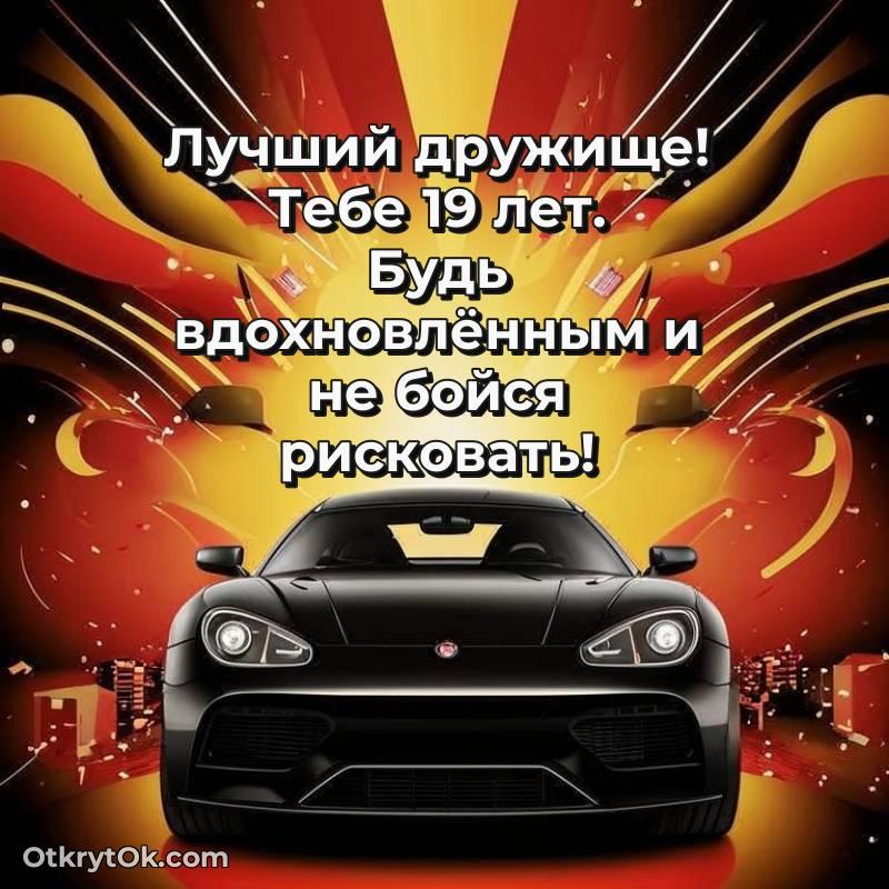 праздничная гифка на телефон — стильное
