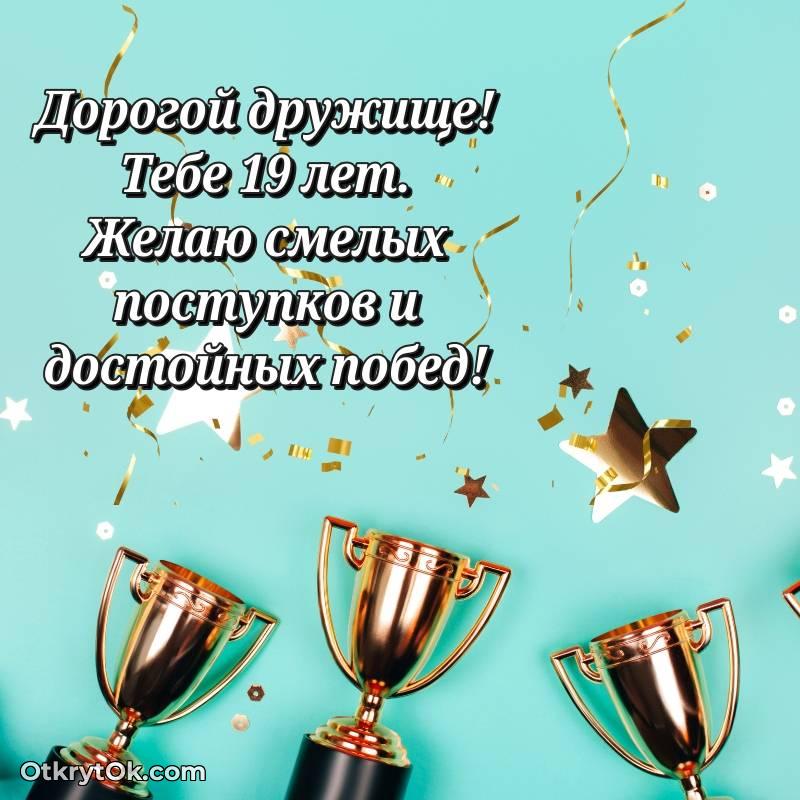 яркая открытка на день рождения