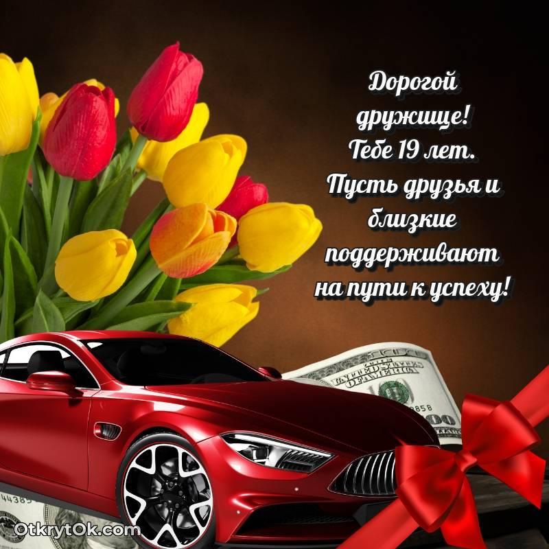 скачать прикольную гифку на др