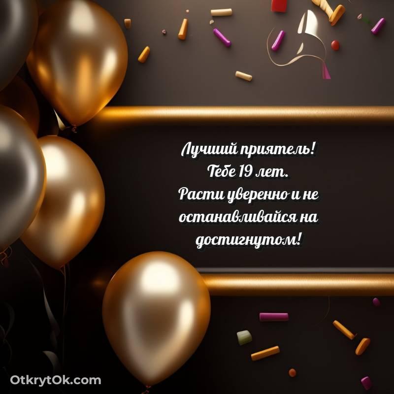 оригинальное яркая открытка на день рождения