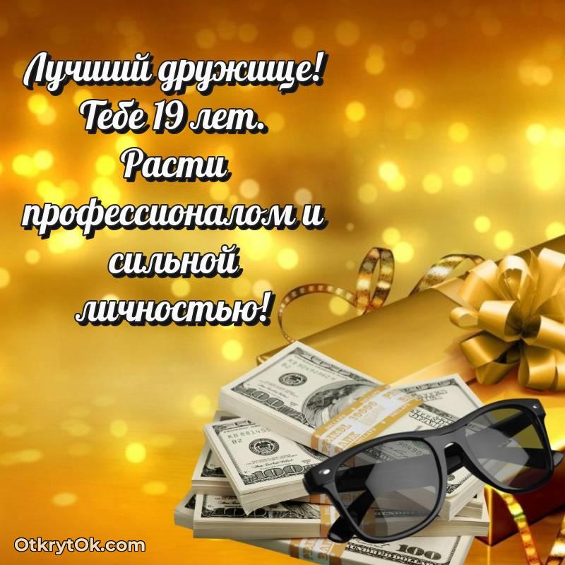 скачать красивые картинки на др Другу