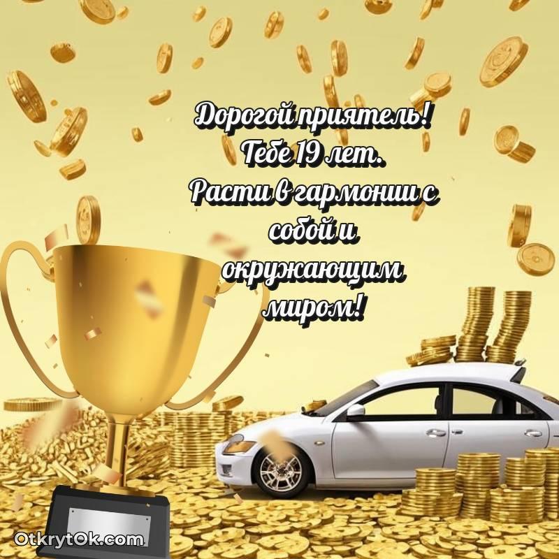 красивая картинка с др Другу