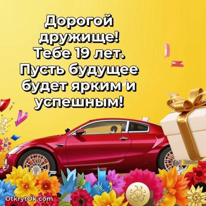 картинка с др для телефона
