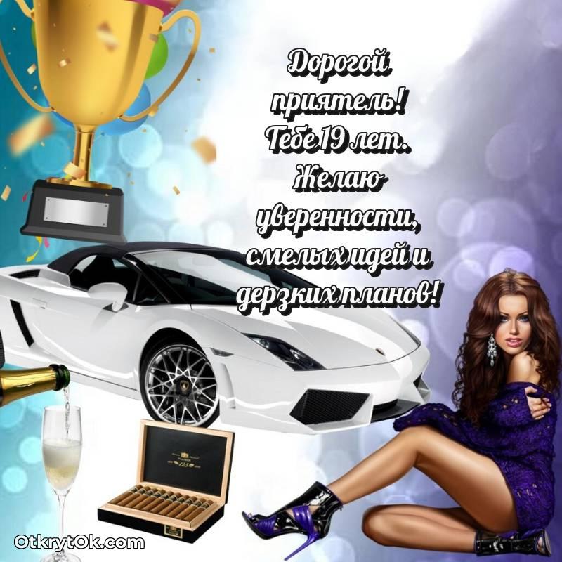открытка с др для ватсапа
