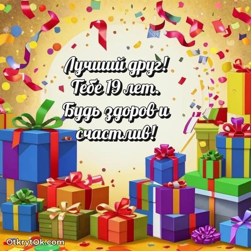 смешная анимашка с днем рождения
