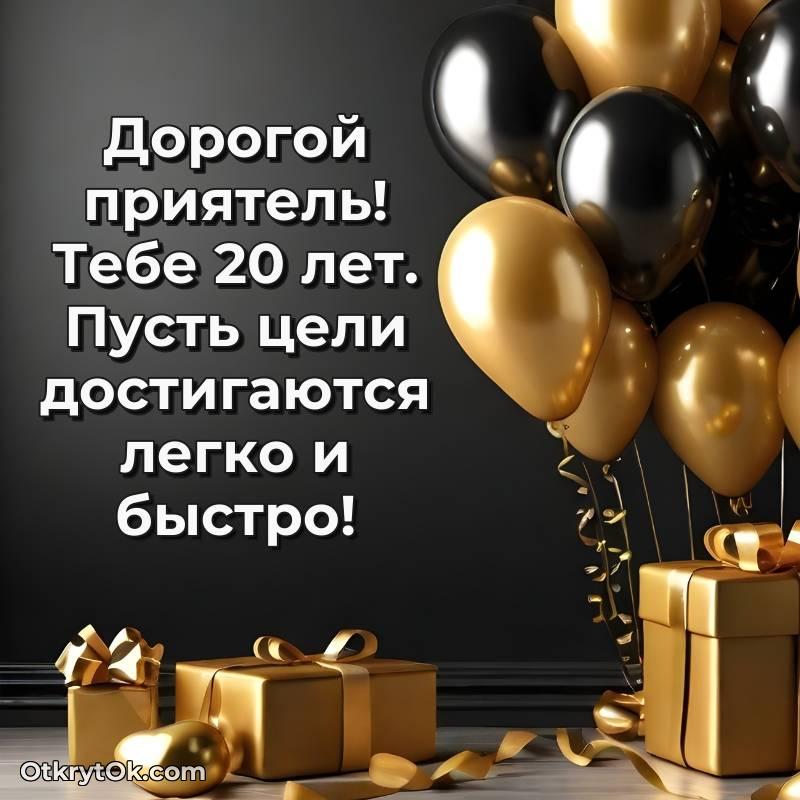 яркая открытка на день рождения