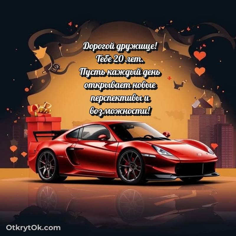 яркая современная картинка с др — стильное