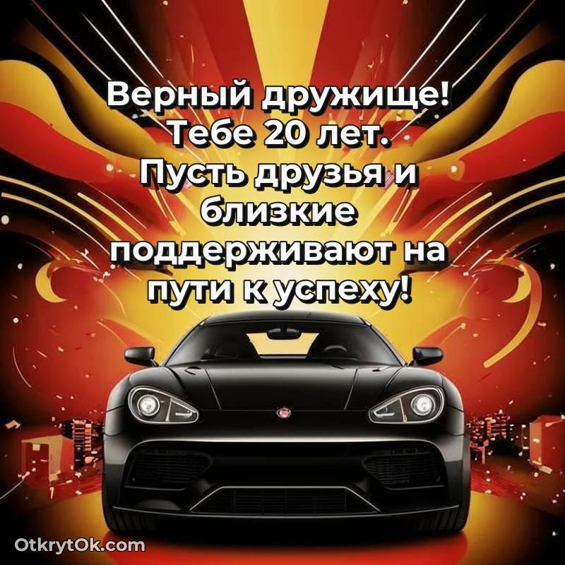 скачать прикольную гифку на др