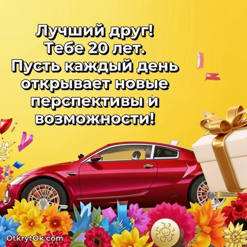 необычное яркая открытка с днем рождения