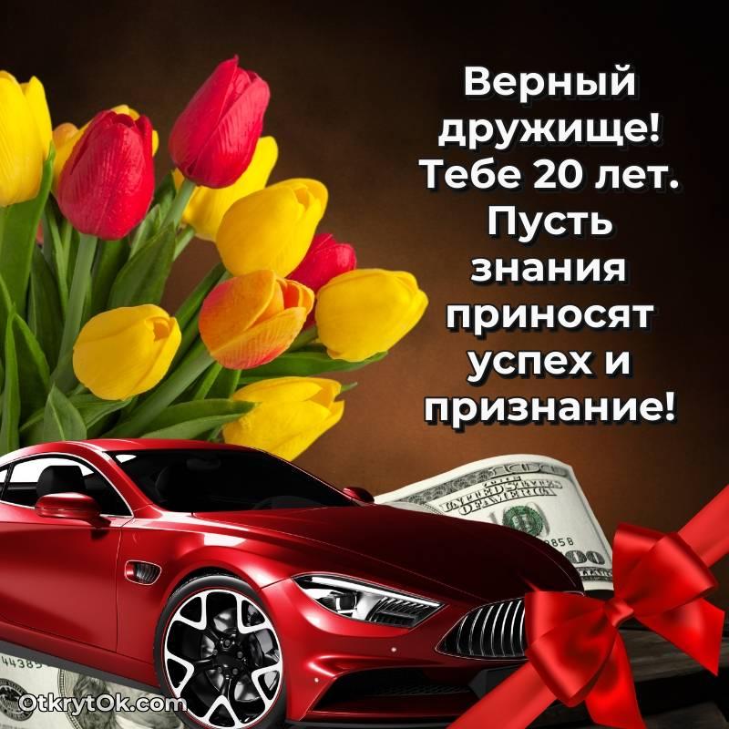 картинка с др для телефона