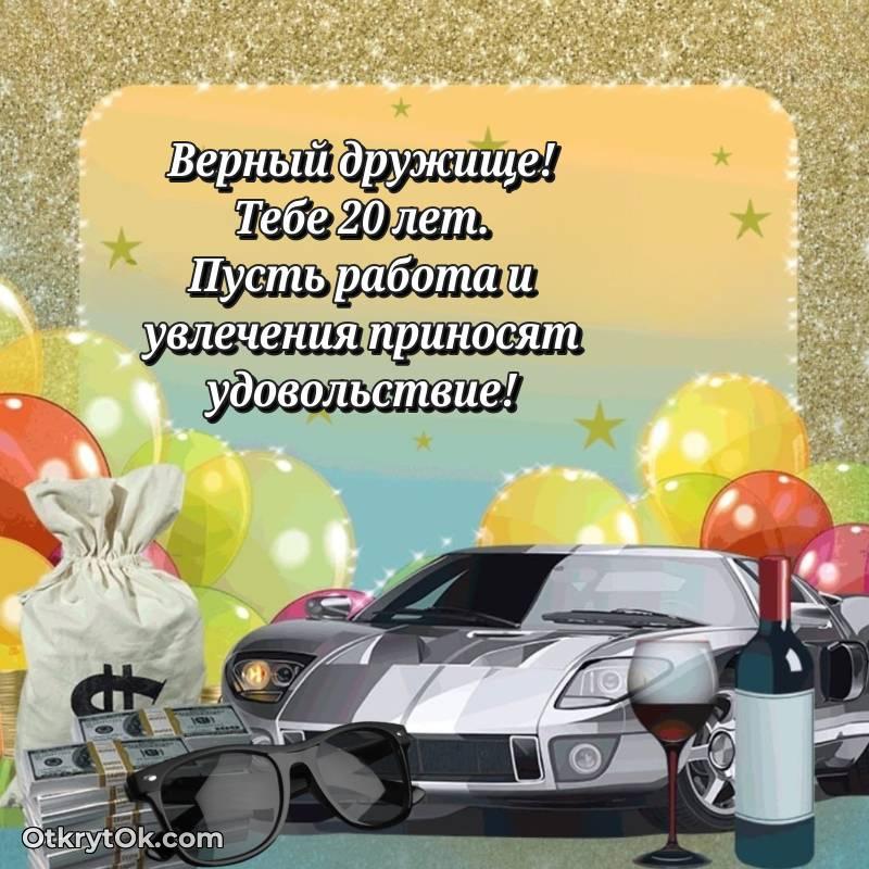 мерцающая открытка с днем рождения