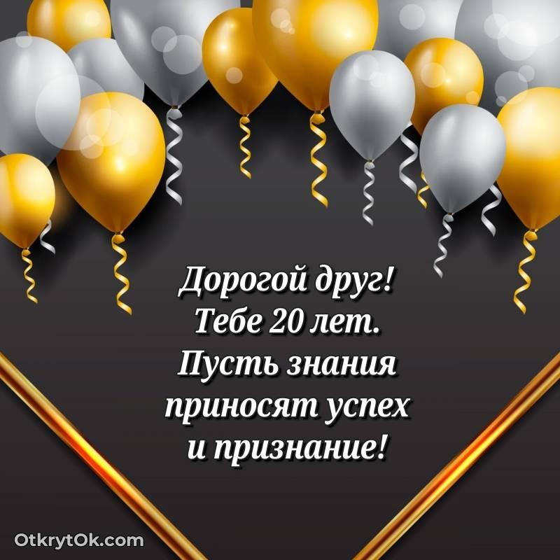 поздравительная открытка с др — стильное