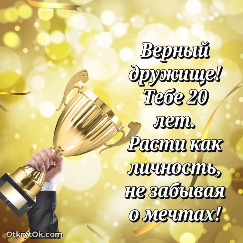 праздничная открытка для ватсапа — весёлое