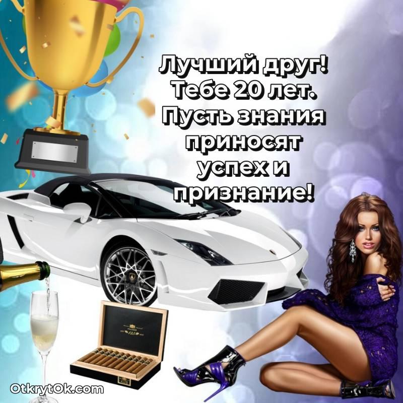 открытка с др для ватсапа