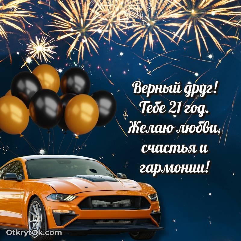 мерцающая открытка с днем рождения — необычное