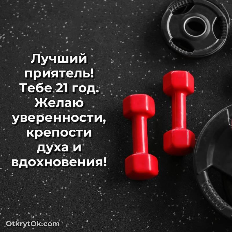 стильное красивая картинка с др Другу