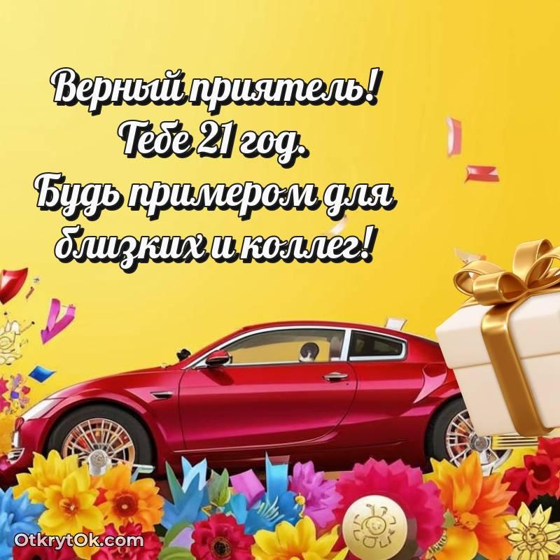 картинка с др для телефона — оригинальное