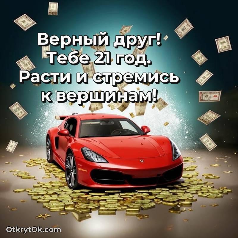 картинка с др для телефона