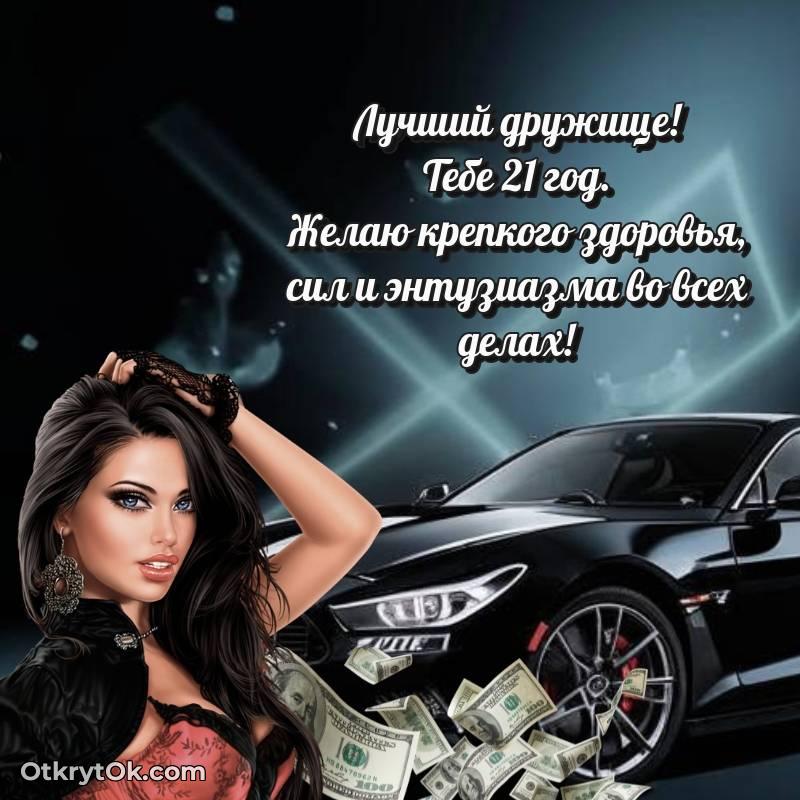 праздничная открытка для ватсапа