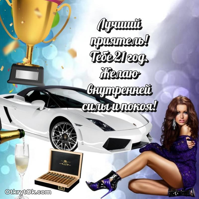 яркая современная картинка с др